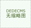  常态化开展应急练习训练；可获得协帮穿